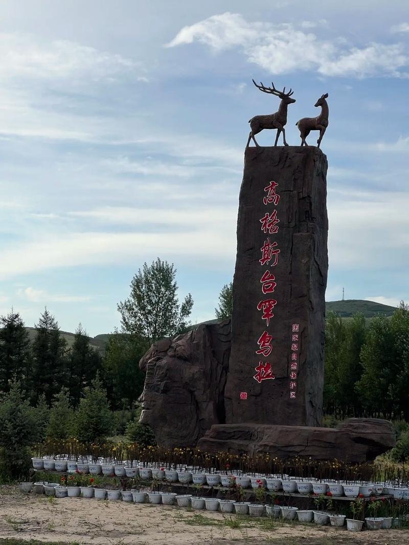 🌿阿鲁科尔沁旗罕乌拉山・草原神山✨自然保护区 + 生态秘境
