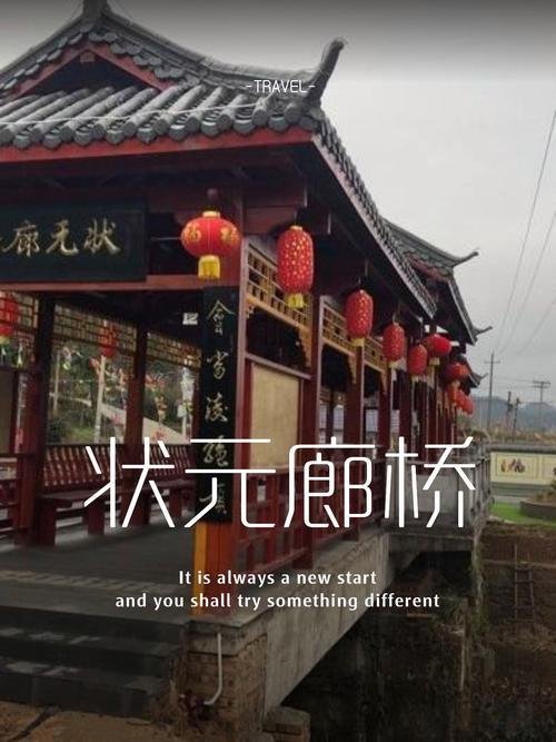 状元廊桥🌉湘东区古风宝藏！拍照绝了！！
