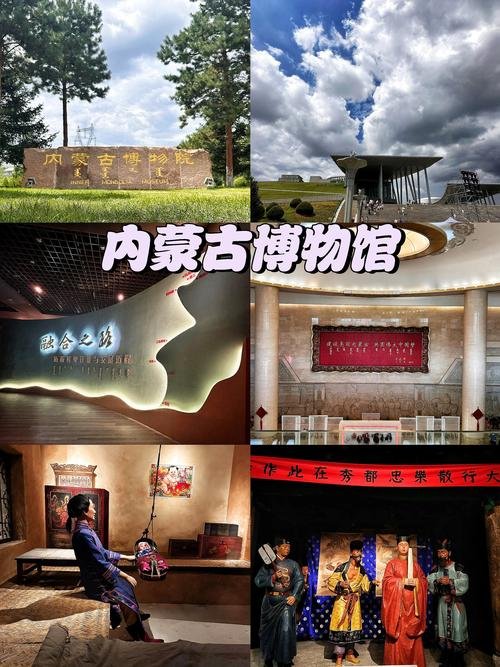 🏛️呼伦贝尔民族博物馆・草原文化宝库✨免费馆藏 + 民俗精华