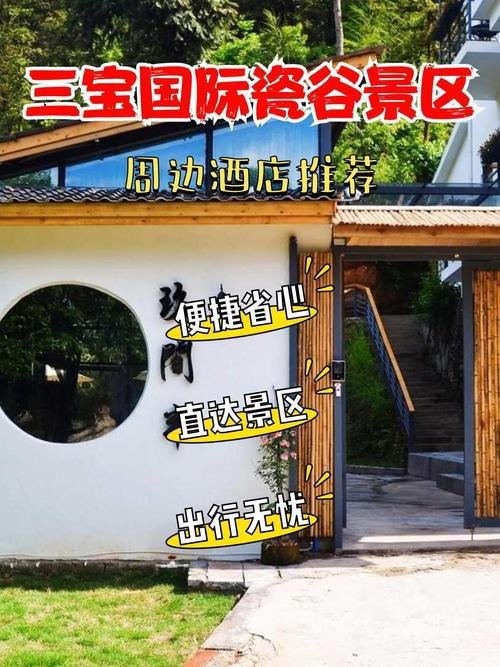 🌿三宝国际瓷谷｜山野陶艺村落✨溪流窑房治愈慢生活