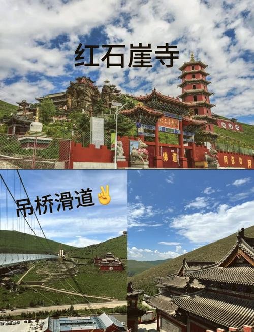 🏯红石崖寺・大青山古刹✨悬崖古寺 + 温泉养生