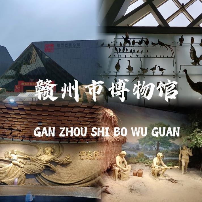 🏛️赣州市博物馆｜客家红色宋城文脉宝库✨免费预约综合展馆