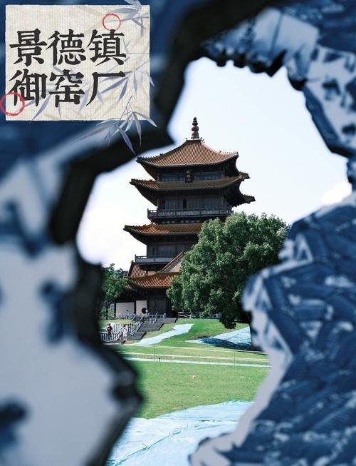 🏯御窑厂国家考古遗址公园｜明清皇家瓷厂✨顶级官窑文脉