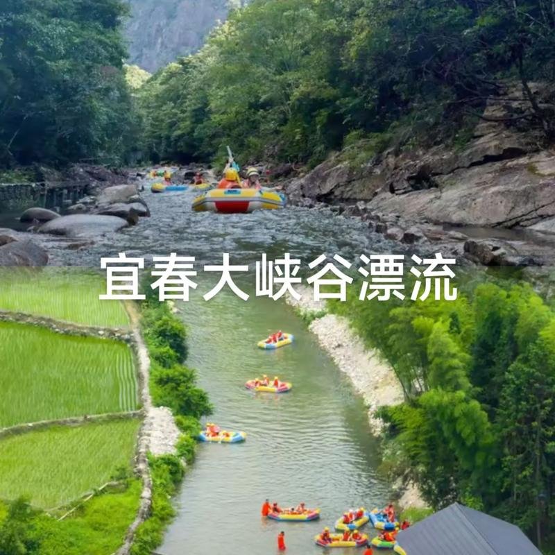 宜春大峡谷漂流🚣夏天玩水必去！6公里落差118米！！