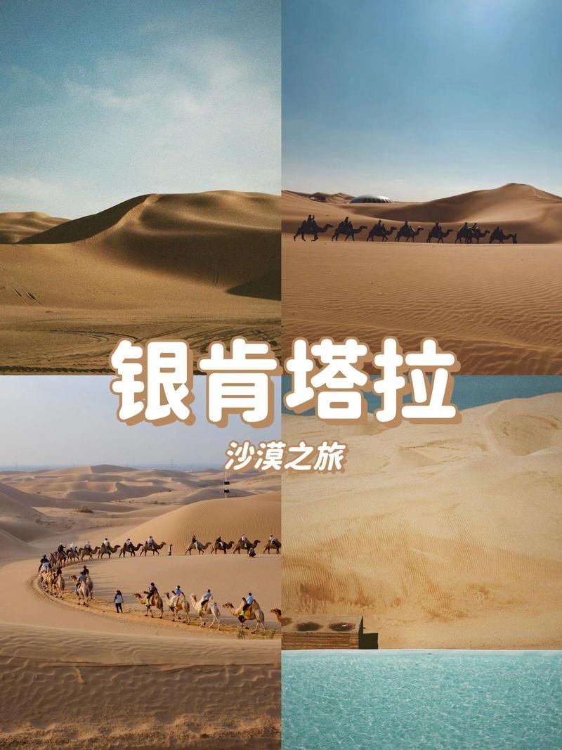 🏜️银肯塔拉沙漠・会唱歌的沙漠✨小众沙漠 + 驼队冲浪