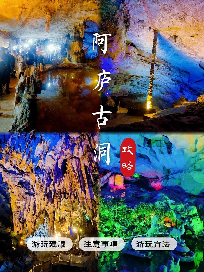 🌊泸西阿庐古洞・云南第一洞✨喀斯特奇观 + 地下暗河