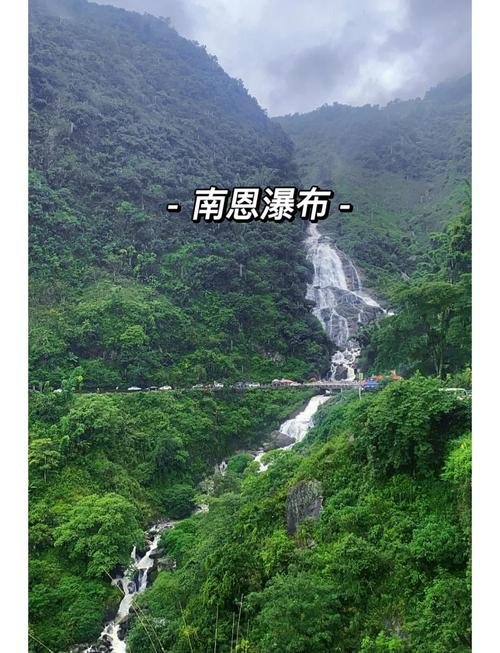 🌿哀牢山南恩瀑布｜天然瀑布奇观✨白练垂空 + 清凉治愈