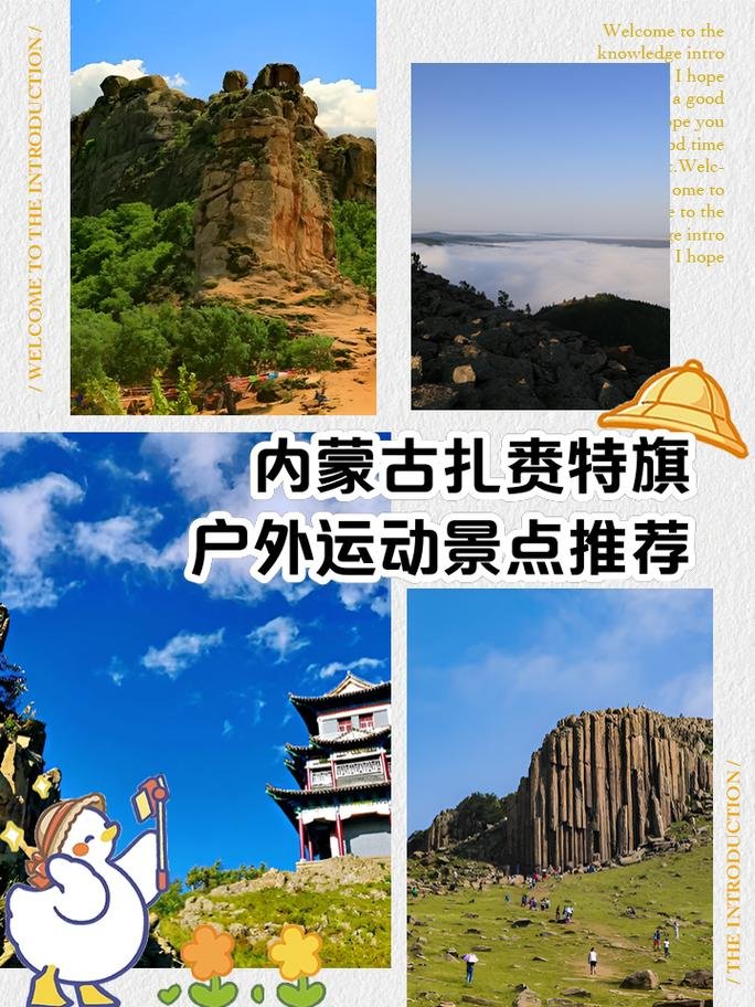 🏯扎赉特神山・蒙古族圣山✨奇石怪岩 + 草原祈福