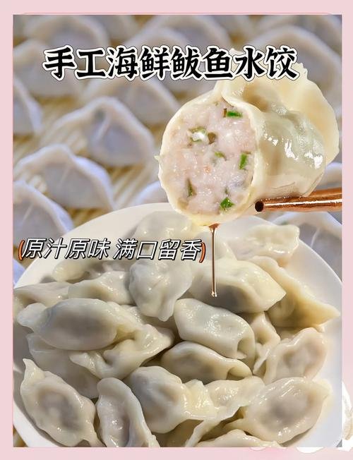 🥟青岛鲅鱼饺子｜胶东海鲜水饺代表！软嫩无腥老少皆宜