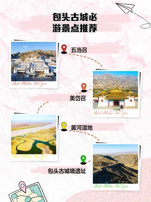 🏯固阳古城・边塞古城✨明清遗迹 + 塞上风光