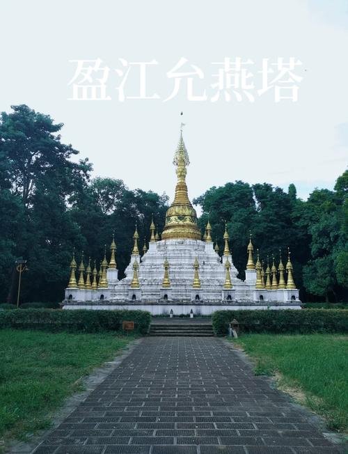 🕌允燕塔｜盈江地标缅式佛塔｜滇西规模罕见群塔🗼