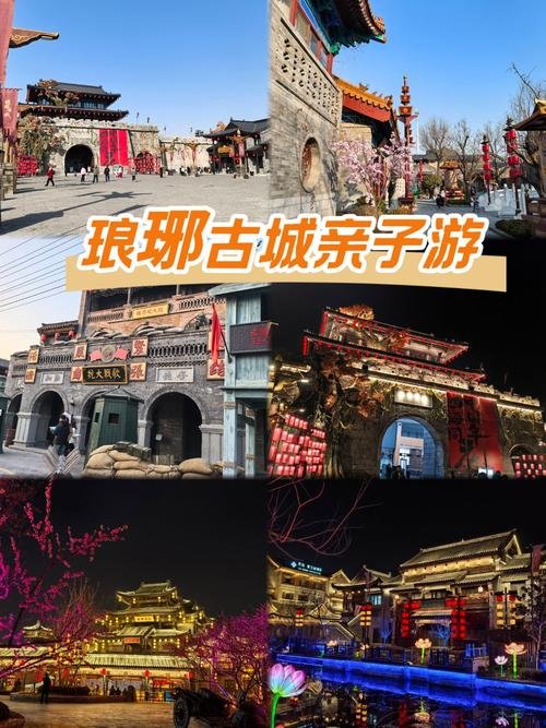 🏯琅琊古城｜临沂网红古城✨夜景封神 + 民俗巡游