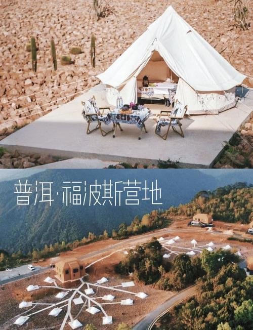 ⛺福波斯帐篷露营地｜景谷星空露营✨山野篝火 + 银河夜景超浪漫