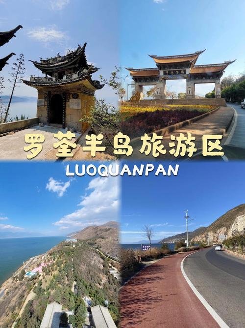 罗荃半岛洱海东岸罗荃半岛⛰️三面环海，罗荃塔屹立山巅，东岸全景王牌