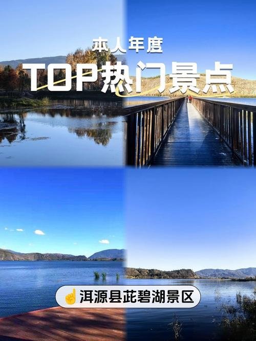 洱源茈碧湖💜洱源高原湖泊💦茈碧花秘境，地热温泉 + 湖泊一站式休闲