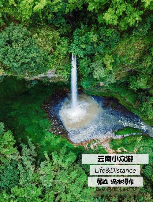 🌿屏边滴水层瀑布・深山飞瀑✨叠水景观 + 清凉避暑