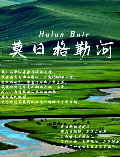 🌿莫尔格勒河・天下第一曲水✨草原丝带 + 航拍封神