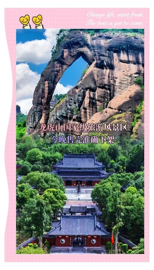 ⛰️龙虎山风景名胜区｜世界自然遗产道教祖庭✨丹霞山水人文双绝