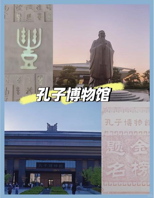 🏺曲阜孔子博物馆｜超大馆藏✨免费预约｜读懂孔子与鲁国文明