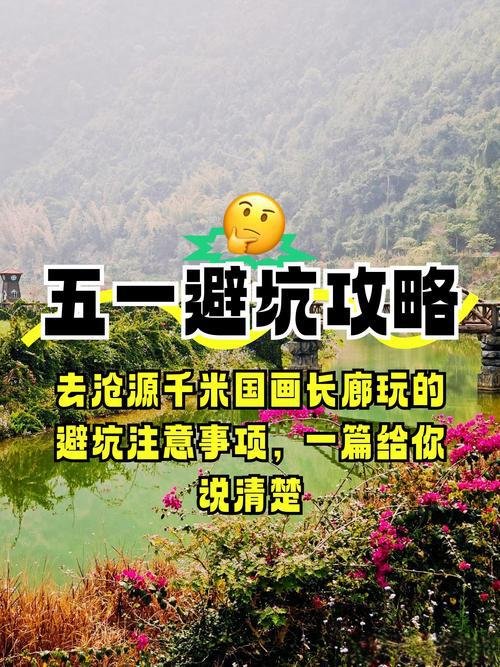 🏞️千米国画长廊｜大自然雕琢 3 公里天然水墨画卷💦