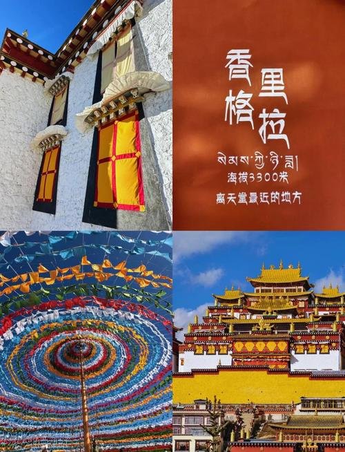 🏯噶丹松赞林寺｜云南小布达拉宫｜藏地信仰圣地⛩️