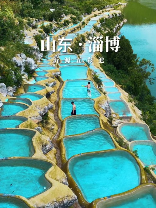 🌊许村五彩池｜北方小九寨✨蒂芙尼蓝 + 徒步秘境
