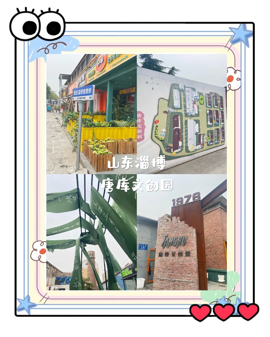 🌿唐库文创园｜复古文艺✨工业风打卡 + 小众小店