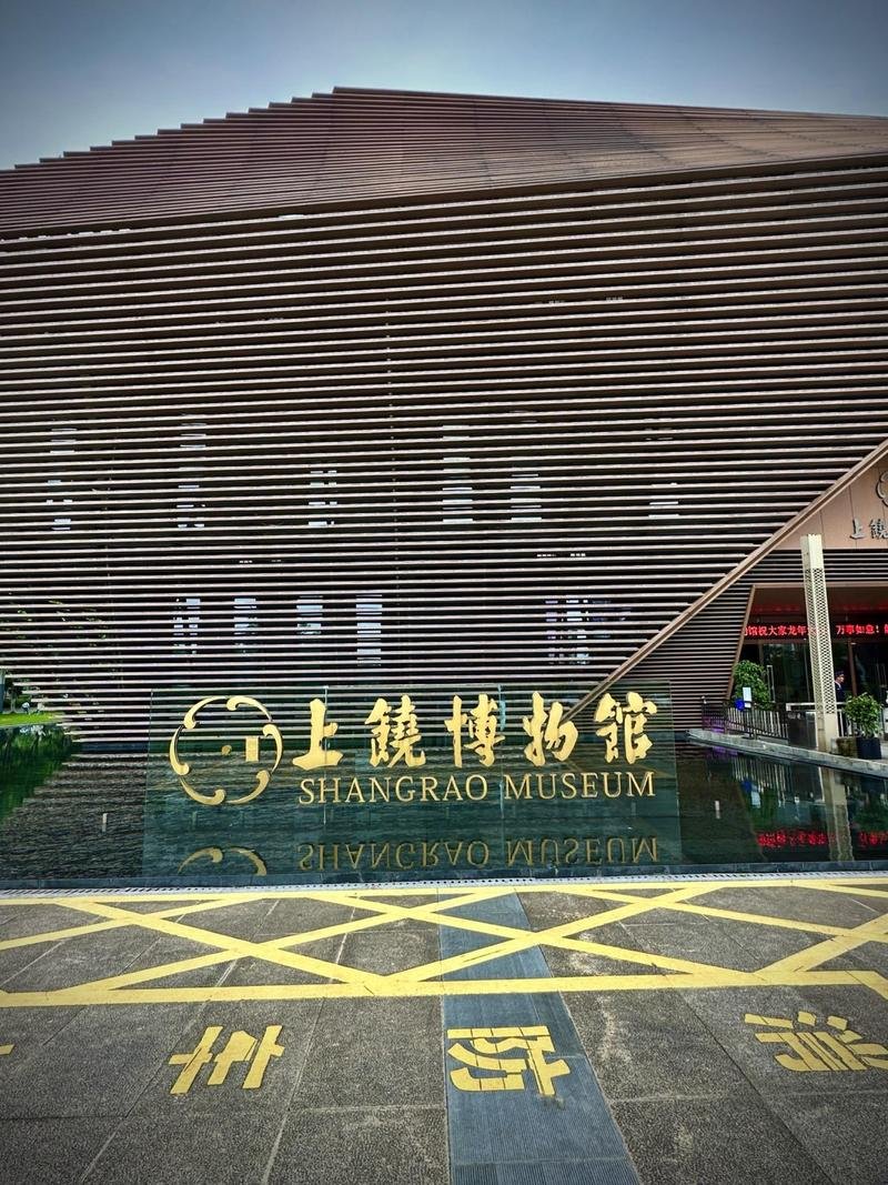 🏛️上饶市博物馆｜信江赣东北文脉宝库✨免费大型文史展馆