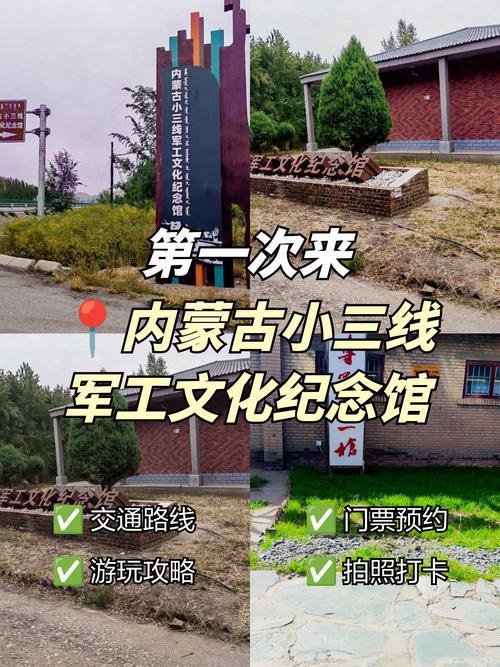 🏺小三线军工文化纪念园・红色工业秘境✨复古军工 + 热血情怀