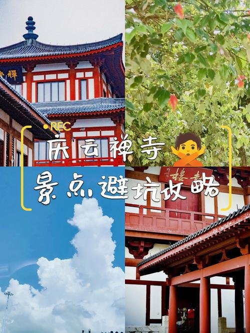 🏯巴林右旗庆云寺・草原古刹✨清代寺庙 + 草原风光