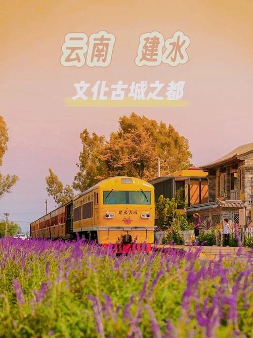 🏯建水古城・千年文献名邦✨朝阳楼 + 朱家花园 + 米轨小火车
