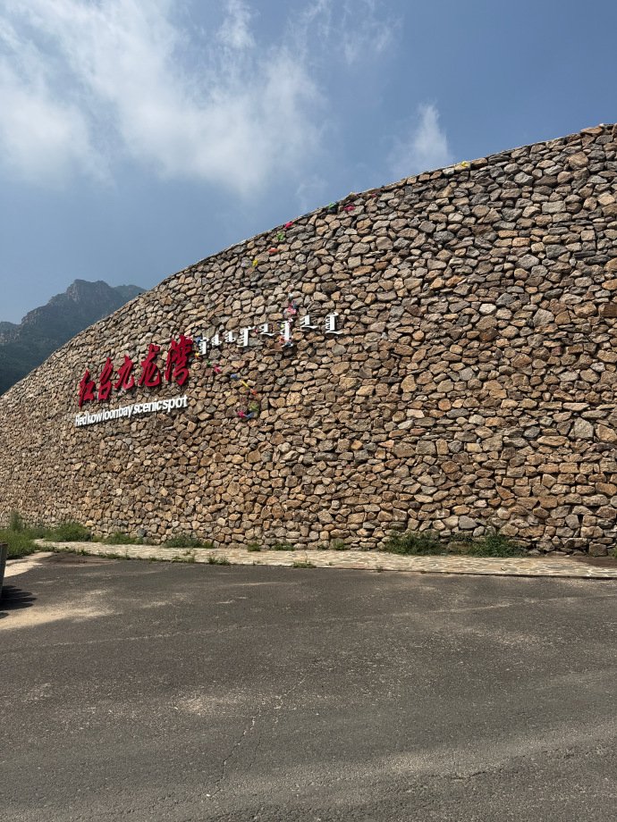 🌿圣水梁九龙湾・峡谷溪流秘境✨九条龙脉 + 森林徒步