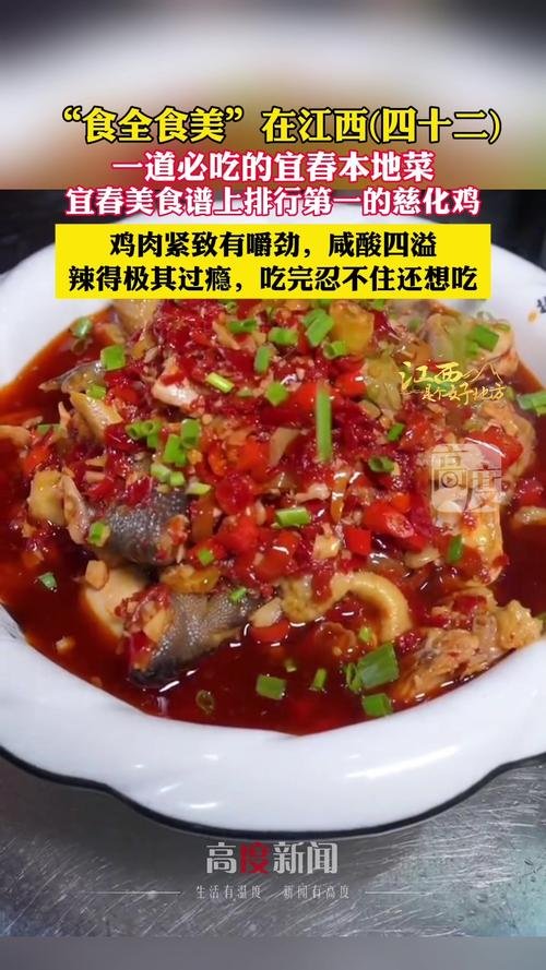 慈化鸡🌶️赣菜辣味代表作！怕辣也停不下来！！