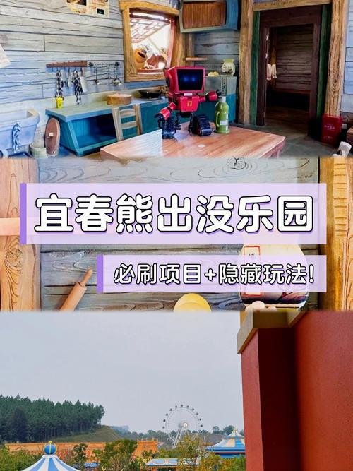 宜春熊出没乐园🎢带娃必去！评分4.8的亲子天堂！！