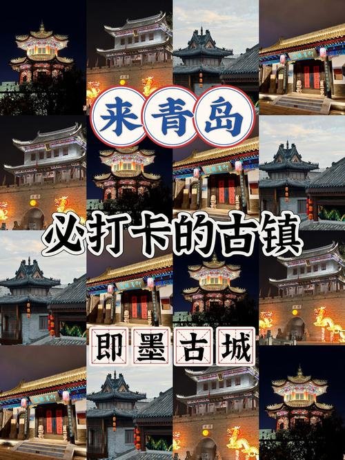 🏯即墨古城｜千年古县文脉✨明清古建 + 烟火美食