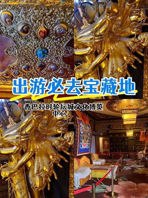 🏺香巴拉时轮坛城｜藏地文化博览馆｜沉浸式了解藏传艺术📿