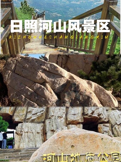 ⛰️河山风景区｜日照地标巨书✨摩崖石刻 + 山顶全景