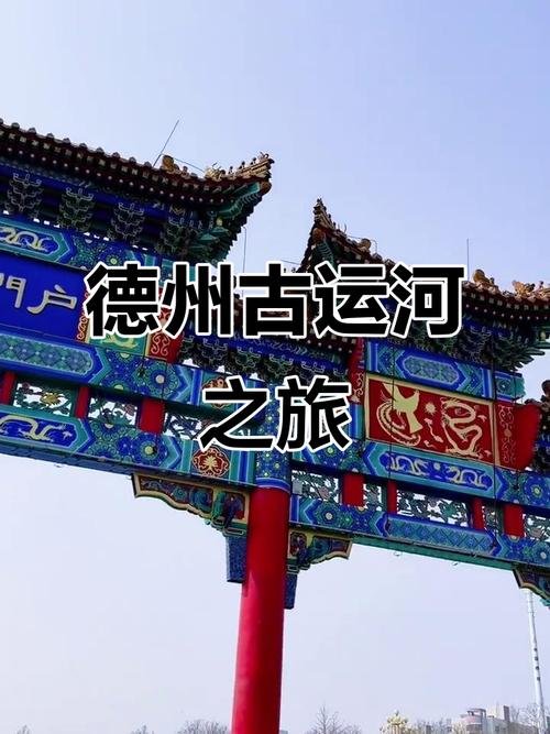 🏮德州古运河风景区｜漕运记忆滨水街区✨烟火与人文交融