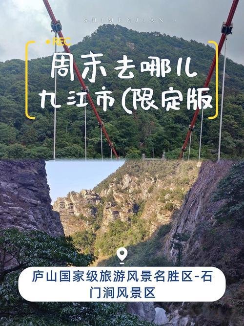 仙气瀑布天然氧吧｜庐山石门涧💦⛰️