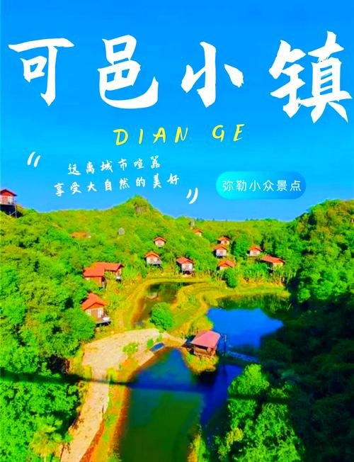 👣弥勒可邑小镇・彝族活化石✨360 年古村 + 阿细跳月