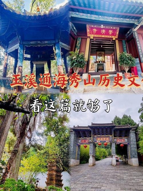 🏯通海秀山公园｜秀甲南滇✨千年古建 + 匾山联海 + 杞麓湖全景