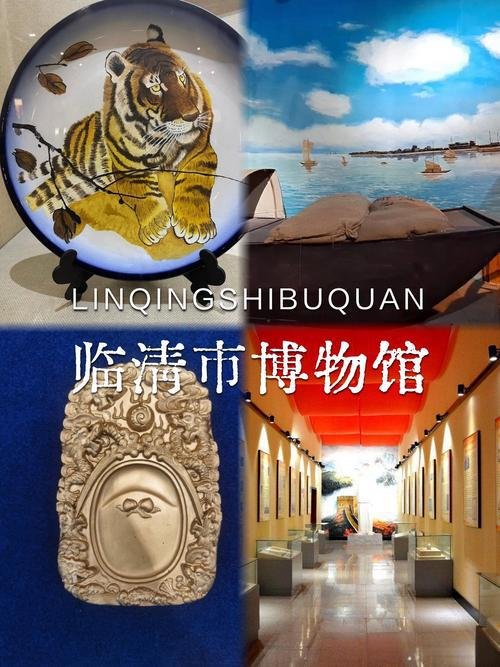 🏛️临清市博物馆｜运河乡土文史馆藏✨免费人文研学