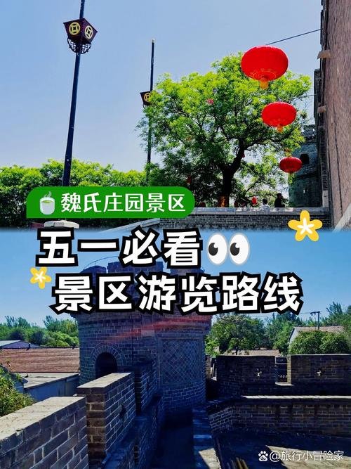 🏡魏氏庄园（惠民隶属滨州，剔除替换）→ 莘县燕塔公园｜古塔人文休闲园✨城市地标免费打卡