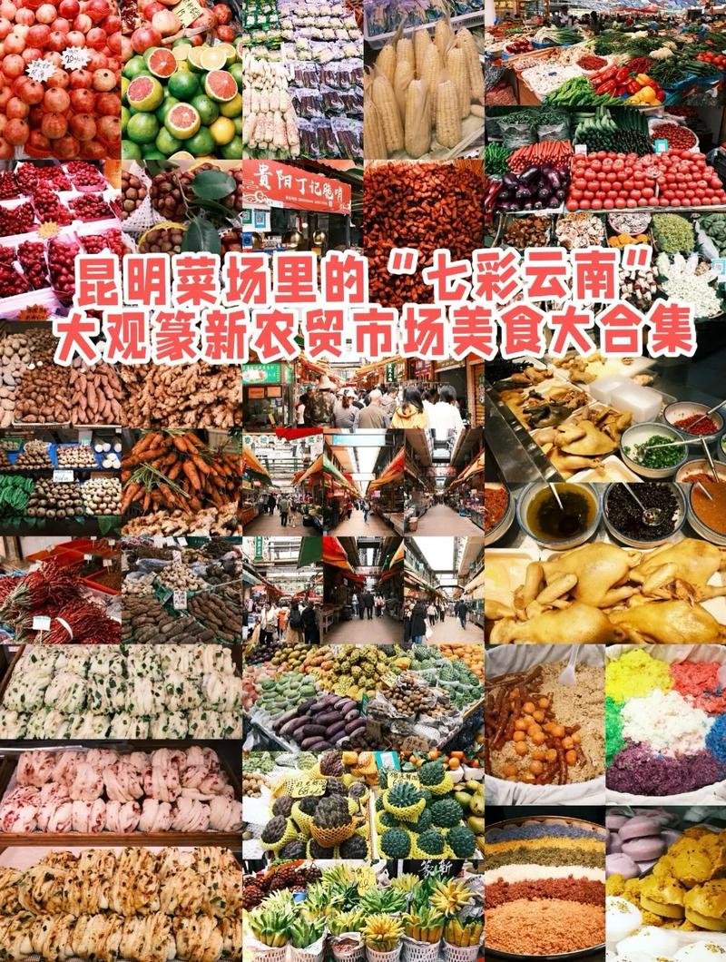🌶️ 篆新农贸市场夜市摊｜藏在菜市场里的深夜滇味小食天堂