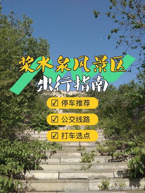 💧浆水泉公园｜山间小众泉水湖✨静谧山湖安静放空