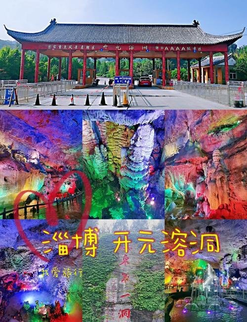 🕳️开元溶洞｜江北第一洞✨18℃恒温 + 奇幻溶洞