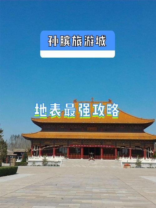🏯孙膑旅游城・亿城寺｜兵家文脉古刹✨山林禅意 + 研学
