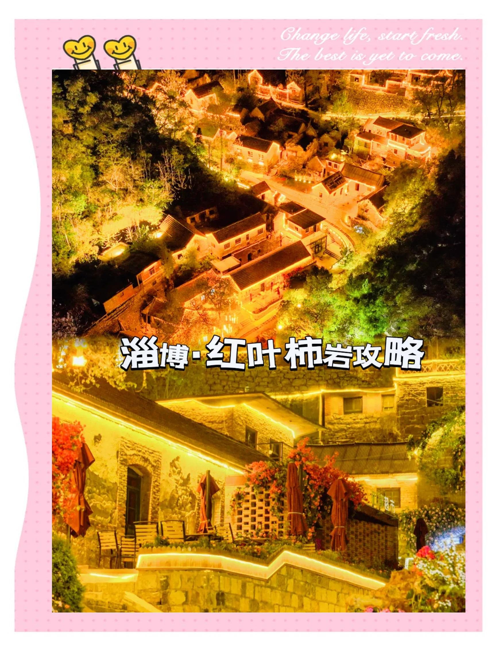 🍁红叶柿岩旅游区｜童话秘境✨彩色小火车 + 山地滑车