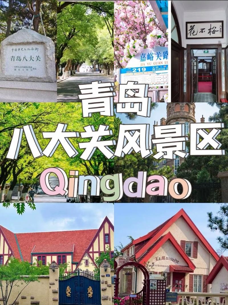 🏡八大关风景区｜万国建筑博览✨红瓦绿树 + 四季花海