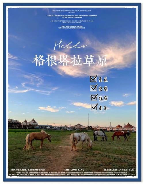 🌿四子王旗格根塔拉草原・草原度假✨蒙古包 + 篝火晚会
